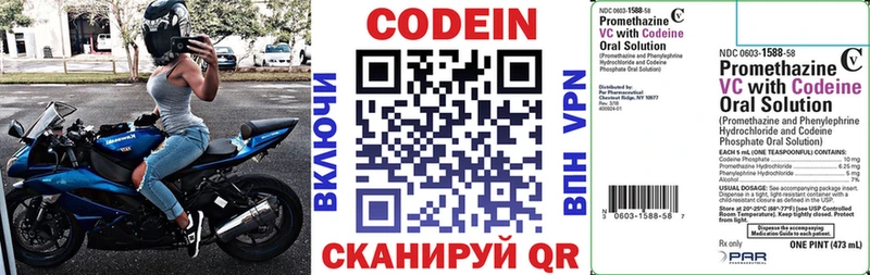 цена наркотик Краснослободск Кодеиновый сироп Lean Purple Drank