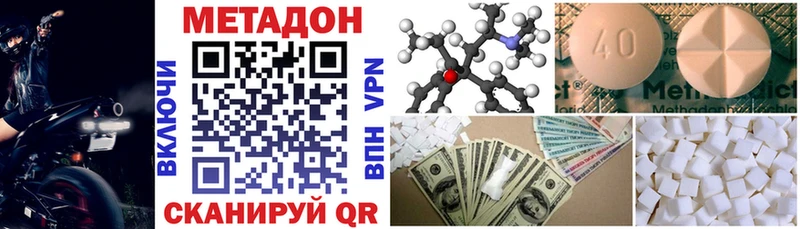 Метадон methadone Краснослободск